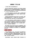 校園節能不必花大錢
