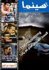 MAG cinema issue 3