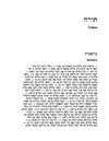 BIBLE / TORAH (hebrew)