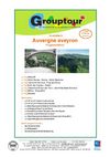 Programm für Paketreisenveranstalter Auvergne Aveyron