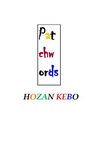 PATCHWORD