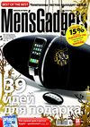 Men's Gadgets issue #80