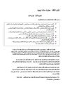 هذا المثال للإطلاع فقط المرجو عدم نشره فهو قيد الإنجاز وغير تام