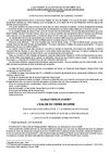 Un texte du Cardinal Journet