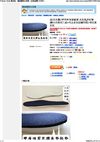 雙層吸震 氣墊乳膠鞋墊 (氣墊鞋 專用鞋墊) 商品資訊 http://latex.myem.com.tw