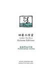 Atelier Hui-Kan - Kalerne Editions - Catalog