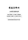 清洁与拜功 - 必须参加集体礼拜 (2)