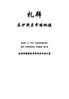 礼拜在伊斯兰中的地位