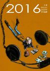 2016 Numéro 3, mars 2009, zine mensuel de BD.