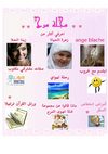 مجلة شلة تهوى المرح