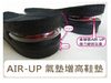 增高鞋 增高鞋墊 康熙來了 郭彥甫 AIR-UP 氣墊隱形增高鞋墊 矽膠增高鞋墊 隱形增高...