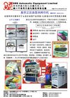 真空正壓曲面熱轉印機