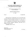 Информационное письмо Президиума ВАС РФ от 25.11.2008 № 127 "Обзор...