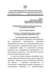 Концепция развития законодательства о юридических лицах