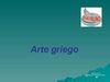 ARTE GRIEGO II. PPT