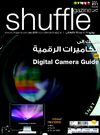 Shufflegazine July 2009