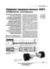 Управляемые полуприцепы-тяжеловозы МЗКТ- особенности...