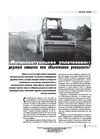 «Интеллектуальное уплотнение» дерзкий замысел или объективная...