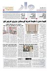 WAR news paper, issue no19 27/10/2009