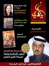 أيادي العدد الرابع