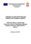 Tvining i partnerstvo kao pokretaci razvoja skole