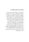 لغة المكان ـ عطر الفعل