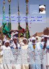 Sbou a zaouiet kounta