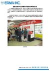 佳能和爱尔玛合作数码单反相机养护服务月