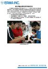 爱尔玛触点清洁养护服务活动