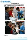 爱尔玛清洁产品与佳能服务周活动