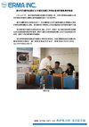 爱尔玛为新华社参加60年国庆拍摄工作的记者进行相机养护服务