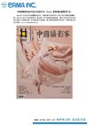 中国摄影家杂志刊登介绍爱尔玛（Erma）影像感应器清洁产品
