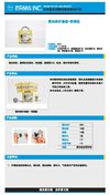 日本爱尔玛（ERMA INC）数码养护套装