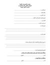 استمارة البحث