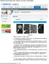 日本爱尔玛影像器材养护专家（ERMA INC）教您如何操作按钮的清洁