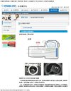 日本爱尔玛影像器材养护专家（ERMA INC）教您如何反光镜和对焦屏的清洁