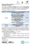 Program of the Money Show "Career Day" event in Hyatt Hotel, Thessaloniki, on 28/10/2009 (Room: Aficionado)