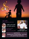 العدد العاشر
