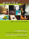Follow Buddha.pdf