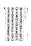中国古典文学基本丛书.苏轼诗集5.清王文诰辑注.中华书局.1982