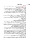 الاقتصاد الخفي عزالدين مبارك
