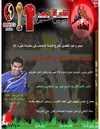 مجلة الاهلي المصري