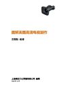 图解高清电视制作--高清转换指导