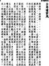 09.白馬嘯西風