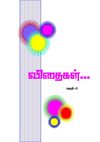 SEEDS-EBOOK-VOL-11