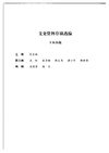 [文史资料存稿选编-十年内战].全国政协文史资料委员会.扫描版