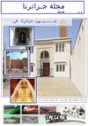 مجلة عدد الثالث
