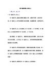 四十歲的男人和女人