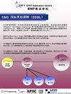 C&G国际英语课程（ESOL）