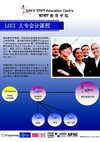 LCCI(Accounting)